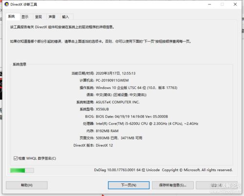 win10系统显示许可证过期