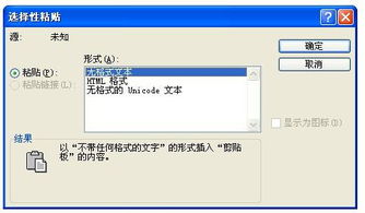 word2010虚线怎么取消 