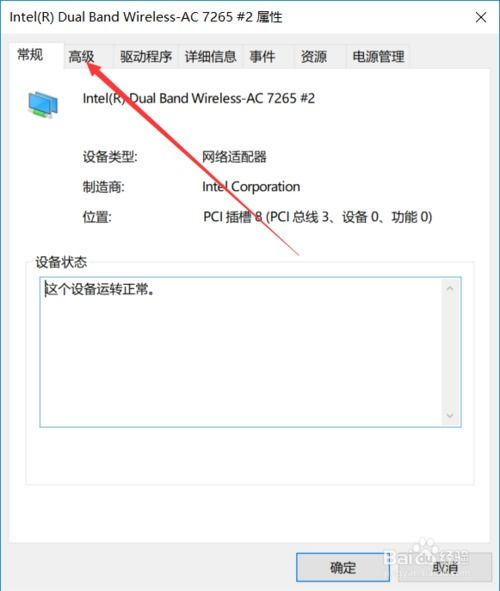 win10移动设置无法打开