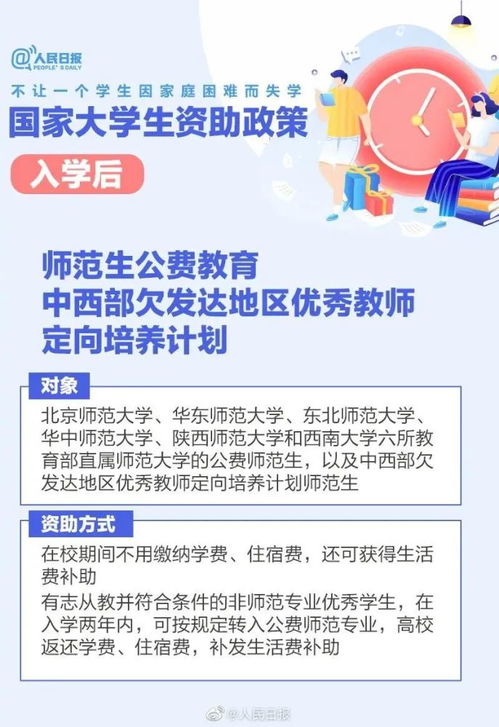 考国外学校困难励志文案,给孩子找高中学校太难了的文案？