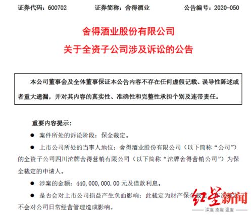 皇台酒业因两起关联交易超过9个月后收到监管函