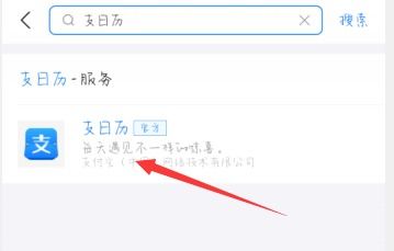 手机顶部总有支付宝的支 如何才能扒拉掉，支付宝如何关闭支日历提醒