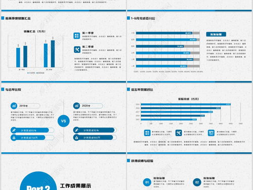 建筑公司工作汇报总结会议通用PPT模板PPT下载 