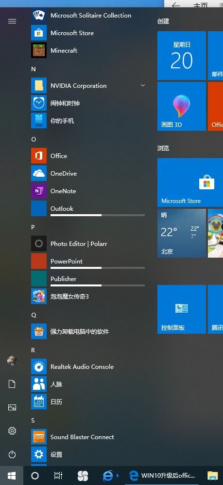 win10触屏不能用了怎么办