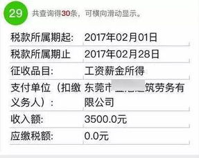 东莞学生信息遭泄露利用,快来查查你被发工资了吗