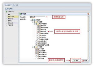 帐号管理是什么意思