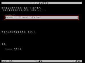 动态硬盘如何装系统win10