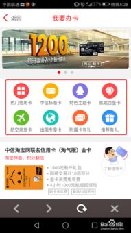 中信银行信用卡需要什么条件,中信银行信用卡申请条件详解