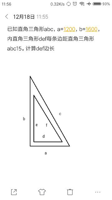 三角形边长公式计算器 搜狗图片搜索