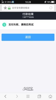 为什么我农行卡可以绑定支付宝却不能绑定财富通呢，而且还显示您的银行卡号有误或者卡已失效请核对后再试