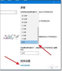 win10中的下拉筛选的设置