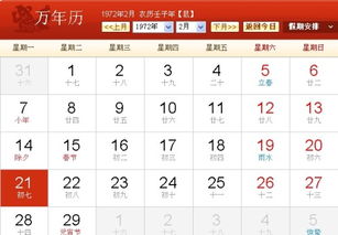 2012年1月15日农历是多少,揭秘：歼-15“飞鲨”是怎样飞上辽宁舰的？