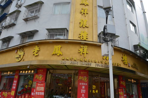 南京老凤祥2023新品（南京老凤祥门店）