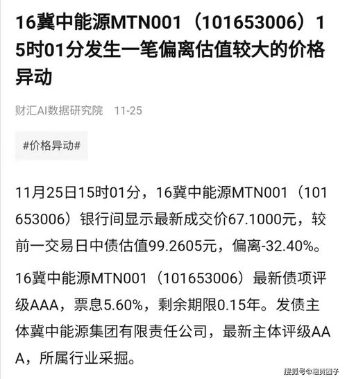 冀中能源38.2还能持有吗？今天公告10松5会有何影响？