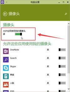 win10摄像头不能安装