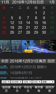 黄道吉日网下载 黄道吉日网app下载 黄道吉日网手机版下载 
