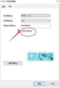 win10怎么知道电脑已连wifi密码