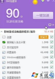 win10玩dnf死机怎么回事