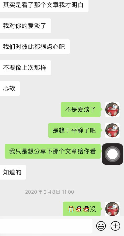 女朋友说以后感情淡了怎么办