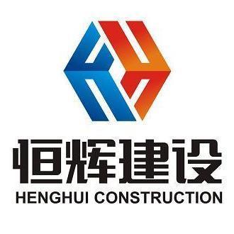  广东富邦建设有限公司怎么样,广东富邦建设有限公司简介 天富官网