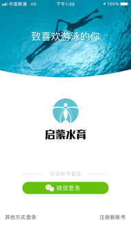 游泳赛事app,个性化训练计划