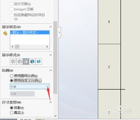 Solidworks工程图怎样修改图纸比例