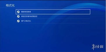 网友发现国行PS4解除锁区新方法 只需按四个按键即可轻松登陆港区