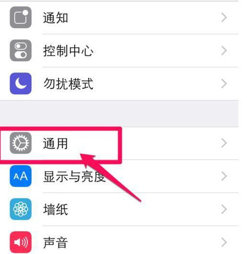 iphone6看视频一分钟后自动锁屏怎么解除 