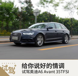 奥迪a6 1.8t,奥迪a6多少马力-第3张图片