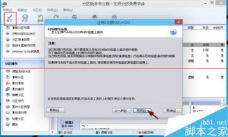 win10如何转到固态硬盘