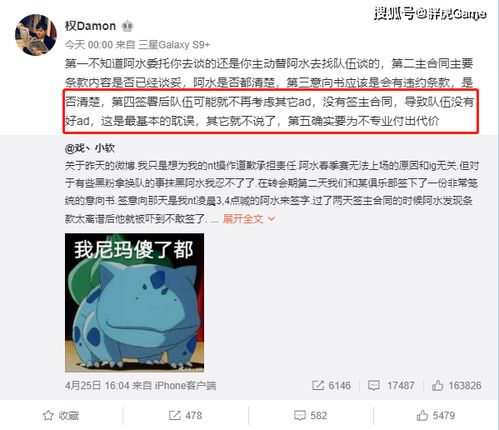 RNG前经理怒怼JKL表哥,不签主合同怨谁 活该为不专业付出代价