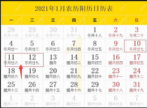 2023年的年历,2023年日历一览表