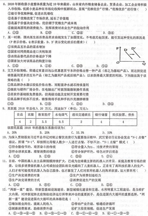 福建省福州市2016届高三下学期第二次综合质量检测英语试题 图片版 