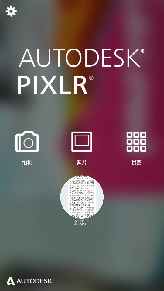 iphone怎么p图好看 iphone怎么p图好看 词条