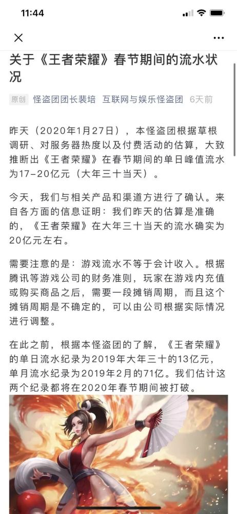 疫情下的游戏行业 春节 日流水20亿 的背后隐忧