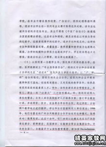 语文中职教学随笔范文-中职生高一自我鉴定150字？