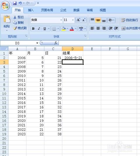Excel怎么将数值转换为日期