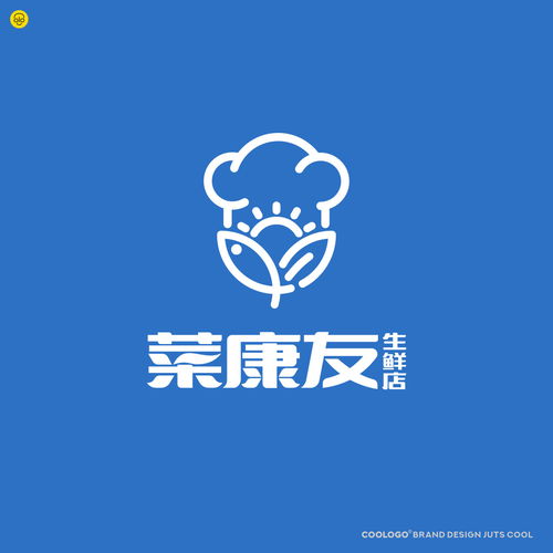 菜康友 生鲜超市品牌取名 LOGO设计