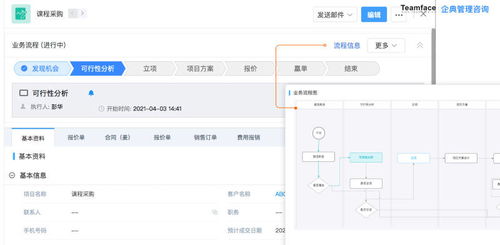 明源房产crm管理软件(明源房产crm管理软件官网)