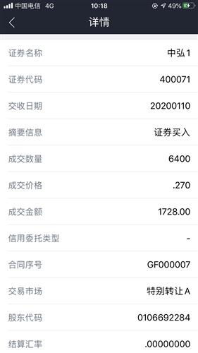 0.27上面有一个点是什么意思?