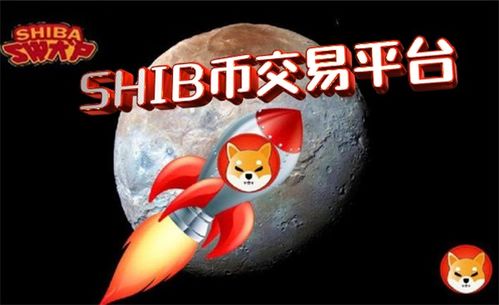  shibϢϽ,The Rise of SHIB: A Brief Overview 