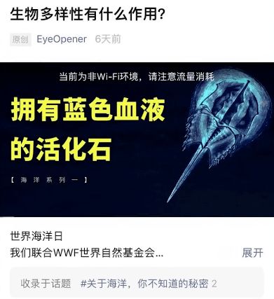 科普大V 不让中国人吃海鲜 背后