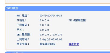 如何设置路由器**模式？