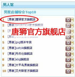 哪家淘宝店男装经济又好 