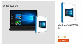 正版win10换电脑888