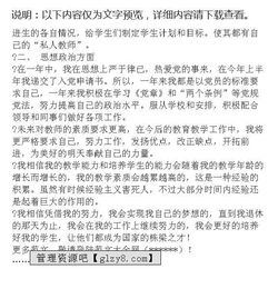 学校班主任教师工作年终总结