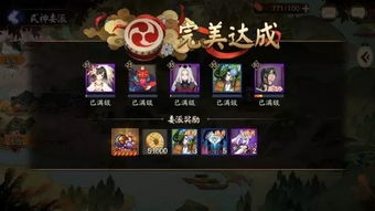 燃玉大神 阴阳师结界卡合成路线推荐