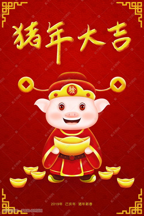 猪年新春红色海报插画图片 千库网 