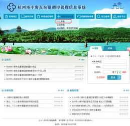 杭州汽车摇号申请网站(10000个指标！杭州市第七次小客车指标个人阶梯摇号12月9日起报名)