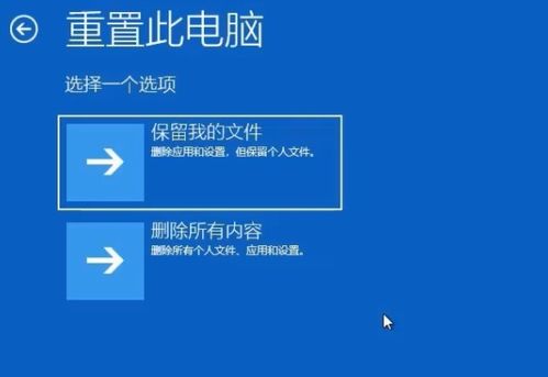 win10开始显示正在准备自动修复